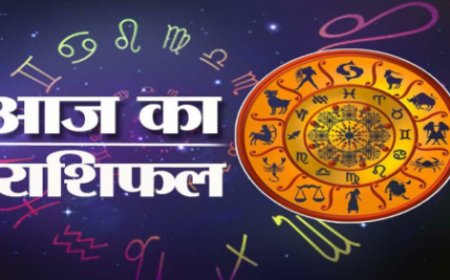 20 September Horoscope : जानें आज का दिन कैसा रहेगा आपकी राशि के लिए और ग्रहों की स्थिति का प्रभाव...