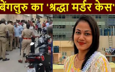Mahalakshmi Case Bengaluru: 59 टुकड़ों में बंटी दास्तान और सुसाइड नोट का राज