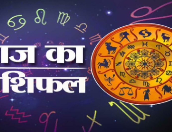September 19 Horoscope: Individuals of this zodiac sign will achieve success in their professional field, while three signs, including Leo, may face health issues. Find out the future and current status of all 12 zodiac signs.