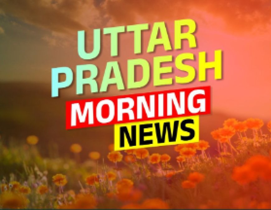 UP MORNING NEWS : सीएम योगी की कलश स्थापना, हरियाणा में जनसभाएं, महाकुंभ की तैयारियां