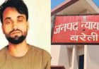 Love Jihad: A Conspiracy Funded from Abroad, Accused Sentenced to Life Imprisonment.