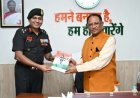 सैन्य सम्मान समारोह में उमड़ी भीड़, मुख्यमंत्री ने आयोजन को बढ़ाया