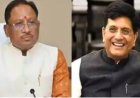 मुख्यमंत्री साय और केंद्रीय मंत्री पीयूष गोयल की बैठक: छत्तीसगढ़ के विकास के लिए औद्योगिक नीतियों पर चर्चा