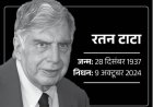 Ratan Naval Tata Death: Farewell Ratan Tata... The Prince of 140 Crore Hearts.