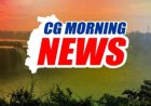 CG MORNING NEWS: सीएम साय की उपस्थिति, गुरुदर्शन और संत समागम मेले में विशेष कार्यक्रम