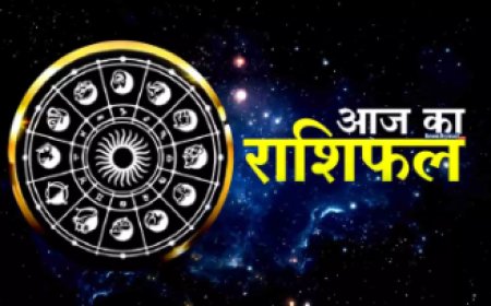 05 October Horoscope : मेहनत का फल मिलने वाला है, जानें आज का दिन कैसा रहेगा