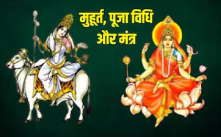 दुर्गा अष्टमी और महा नवमी 2024: मां महागौरी और सिद्धिदात्री की पूजा विधि और मुहूर्त