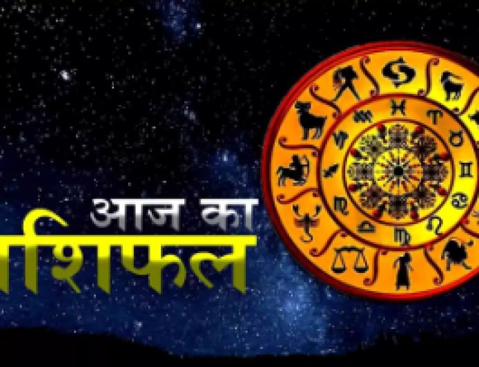 13 October Horoscope : कैसा रहेगा आज राशियों का हाल और ग्रहों की चाल, जानिए कैसा रहेगा आज का दिन