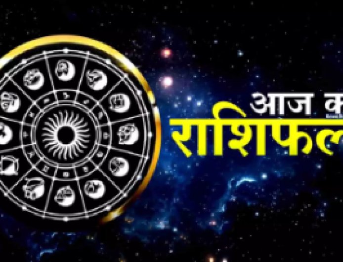 15 October Horoscope : इस राशि के जातकों को कार्यक्षेत्र में मिल सकती हैं नई जिम्मेदारियां, जानें कैसा रहेगा आपका दिन