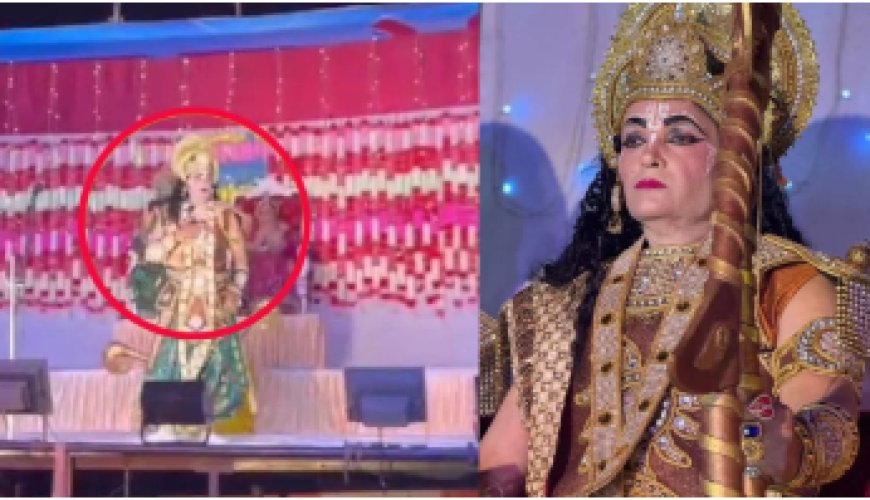 Delhi Ramlila : दिल्ली रामलीला के दौरान मंच पर 'भगवान राम' का किरदार निभाते हुए अभिनेता की दिल का दौरा पड़ने से मौत